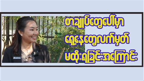 ရွှေတွေဘာကြောင့်ကျနေတာလဲ။ မတ်လ 18 ရက် 2024 ရက်နေ့အထိ လက်ရှိရွှေစျေးနှုန်းများ